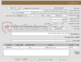 تصویر کوچک آگهی ترمیم نوار حفاری شهرک صنعتی علی آباد