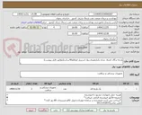 تصویر کوچک آگهی پارچه ترگال کجراه ،شان یکبارمصرف،رول استریل اتوکلاو40سانت(مطابق فایل پیوست)