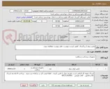 تصویر کوچک آگهی لباس بیمار ( بزرگسال  )طبق لیست پیوست. فایل پیوست مطالعه شود..