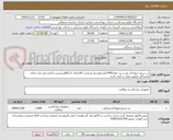 تصویر کوچک آگهی تب سنج جیوه ای پشت زرد تعداد1440عددموردنیاز میباشد-کالادارای کدIRCوبرچسب اصالت وشرکت دارای نمایندگی فروش مجاز در آیمد باشد