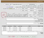 تصویر کوچک آگهی گوشت گوساله