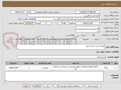 تصویر کوچک آگهی تهیه و نصب نرده استیل