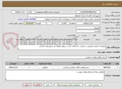 تصویر کوچک آگهی عملیات اجرایی لایروبی و حفاری  چاه های جاذب سطح منطقه یک شهرداری کاشان