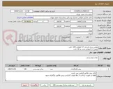 تصویر کوچک آگهی روغن سرخ کردنی 17 کیلوئی 100 حلب 
روغن 17 کیلوئی پخت پز 40 حلب