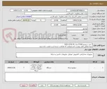 تصویر کوچک آگهی 7 عدد سوییچ D link مدل DGS-1210-24 
حتما مطابق فایل پیوست قسمتهایی که هایلایت شده است قیمت داده شود.