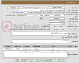تصویر کوچک آگهی برنج هندی دانه بلند 1200 کیلوگرم