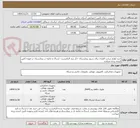 تصویر کوچک آگهی خرید لوازم سخت افزاری برای سرور بیمارستان -ذکر برند الزامیست- ارسال و تخلیه در بیمارستان بر عهده تامین کننده برنده میباشد