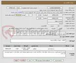 تصویر کوچک آگهی خرید سم دسیس اموسیون 1410 لیتر -  تاریخ تولید درزمان تحویل به روز باشد درصورت سوال با آقای ملوندی حفظ نباتات تماس بگیرید 09155093935