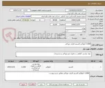 تصویر کوچک آگهی 11000 کیلوگرم کلسیم کلراید خوراکی