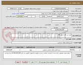 تصویر کوچک آگهی خرید بتن مگر با عیار 200
