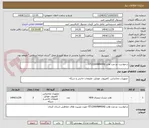 تصویر کوچک آگهی درخواست دو عدد هارد ST12000NM000j