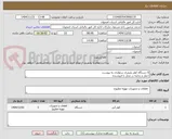تصویر کوچک آگهی 5 دستگاه کولر پلیمری سلولزی به پیوست
حمل و تخلیه در محل با فروشنده