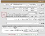 تصویر کوچک آگهی خرید لوازم سنگین طبق مشخصات فایل پیوست
اولویت با کالای ایرانی. توجه توجه : بارگذاری مشخصات فنی و پیش فاکتور الزامیست .