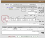 تصویر کوچک آگهی بالانس چرخ