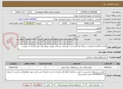 تصویر کوچک آگهی قرارداد واگذاری اپراتوری دستگاه اتو کلاو و بی خطرسازی پسماند عفونی بیمارستان طبق قرارداد به پیوست