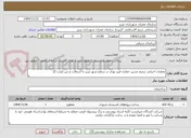 تصویر کوچک آگهی عملیات اجرایی ترمیم مسیر حفاری فیبر نوری در سطح شهر تبریز با آسفالت و بتن (پارت 2)