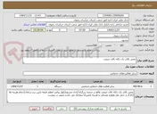 تصویر کوچک آگهی تعمیر بالابر تک دکله بالان صنعت