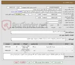 تصویر کوچک آگهی الکترو پمپ 1اسب استیل