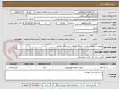 تصویر کوچک آگهی تعویض تیر های شکسته خط 20 کیلوولت رستم آباد شورگز