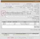 تصویر کوچک آگهی عملیات احداث محوطه سازی و عملیات ایمن سازی پل قجور و پل سبزیخانه شهرتکاب برابر شرح پیوستی
هندریل پل قجور و سبزیخانه