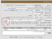 تصویر کوچک آگهی سرویس دستگاه بیوشیمی