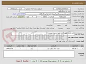 تصویر کوچک آگهی کابل کشی ولوله گذاری طبق استعلام پیوست.