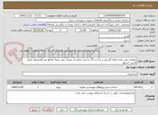 تصویر کوچک آگهی عملیات نصب پایه و لوله گاردریل و ساخت قاب و نصب مانع دید بصری جهت پروژه تقاطع غیر همسطح خلیج فارس- استوار 