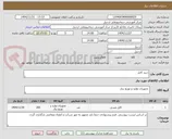 تصویر کوچک آگهی خرید کابل