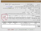 تصویر کوچک آگهی جدولگذاری