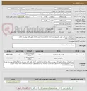 تصویر کوچک آگهی خریدملزومات پزشکی طبق فایل پیوستی.دارای ایرانکدمشابه.قیمت گذاری طبق فایل پیوستی انجام گیردپرداختی 6ماه