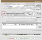تصویر کوچک آگهی انجام مطالعات پروژه خدمات مشاوره،محاسبه و مشاهده ساختمان شهرداری تکاب براساس شرایط پیوستی