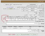 تصویر کوچک آگهی اقلام خوراکی/به فایل پیوست رجوع شود.