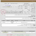 تصویر کوچک آگهی خرید المان نوری و آبنمای نوری جهت میدان گردشگر واقع در منطقه دو