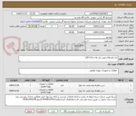 تصویر کوچک آگهی چک ولو های مورد نیاز واحد 116-129