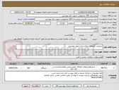 تصویر کوچک آگهی سرویس کولرهای بیمارستان شهید بهشتی