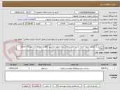 تصویر کوچک آگهی بخشی از عملیات پروژه اجرای کندرو ضلع شمالی بلوار شهید عباسپور واقع در منطقه 13 شهرداری اصفهان - T383 