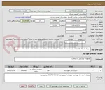 تصویر کوچک آگهی سرنگ 5 سه تکه