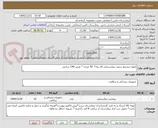 تصویر کوچک آگهی نایلون مشمع سفید بیمارستانی 10 رول*  50 متری * عرض 140 سانتی 