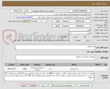 تصویر کوچک آگهی پنبه توپکی