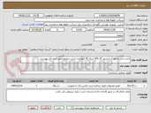 تصویر کوچک آگهی نشت یابی و رفع آن و تزریق گاز SF6 بریکر 63 کیلو ولت پارس سوئیچ طبق شرح کار پیوستی
