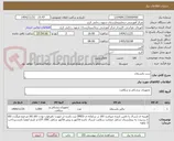 تصویر کوچک آگهی ست پانسمان 