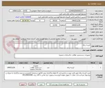 تصویر کوچک آگهی کیسه زباله