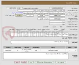 تصویر کوچک آگهی دریچه آئورت- سایز 29 بیمار سهراب بشیری
