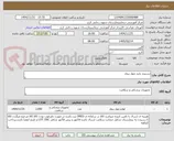 تصویر کوچک آگهی دستبند پابند مهار بیمار