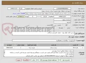 تصویر کوچک آگهی پرجین کاری بلوار نبوت - مفتح -طبرسی شمالی
