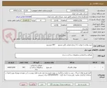تصویر کوچک آگهی خرید رولکت ( موکت ) 5 ستاره هتلی نگین مشهد     997 مترمربع
