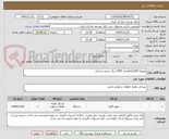 تصویر کوچک آگهی موتور( sym(j200مدل 1404 رنگ سفید.مشکی