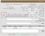 تصویر کوچک آگهی کارتریج طبق شرح پیوست