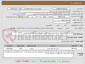 تصویر کوچک آگهی ارائه خدمات ایاب و ذهاب به زائران محترم مرکز آموزش و فرهنگی بانک ملی مشهد مقدس