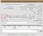 تصویر کوچک آگهی تامین سوییچ فشار مطابق شرح درخواست
